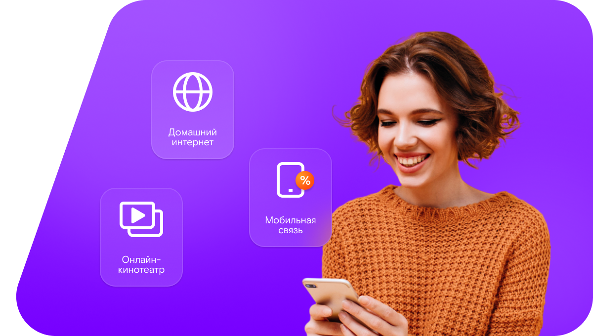 Промо-тарифы Ростелеком в&nbsp;посёлок Бонга (Вологодская область)